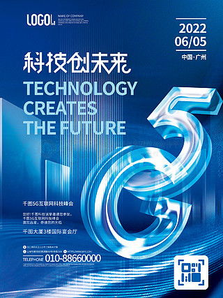 圖片免費下載 科技產品海報設計素材 科技產品海報設計模板 千圖網