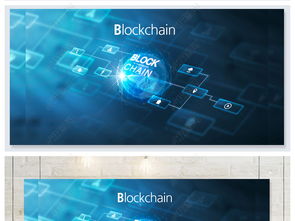 互聯網科技 區塊鏈、云計算與數據安全如何重塑數字地球